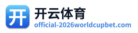 开云体育